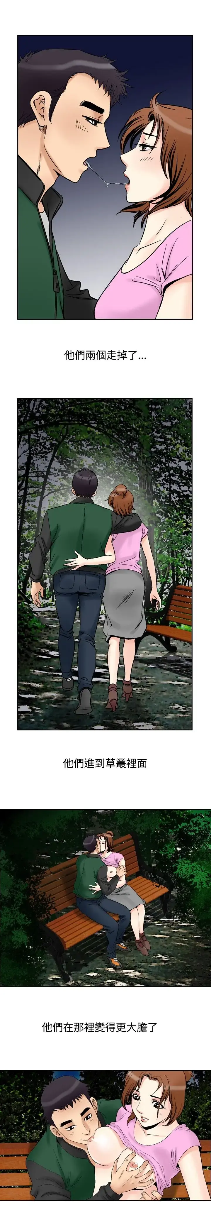他的女人 - 第72话-都是你的吗?<2> - page 3
