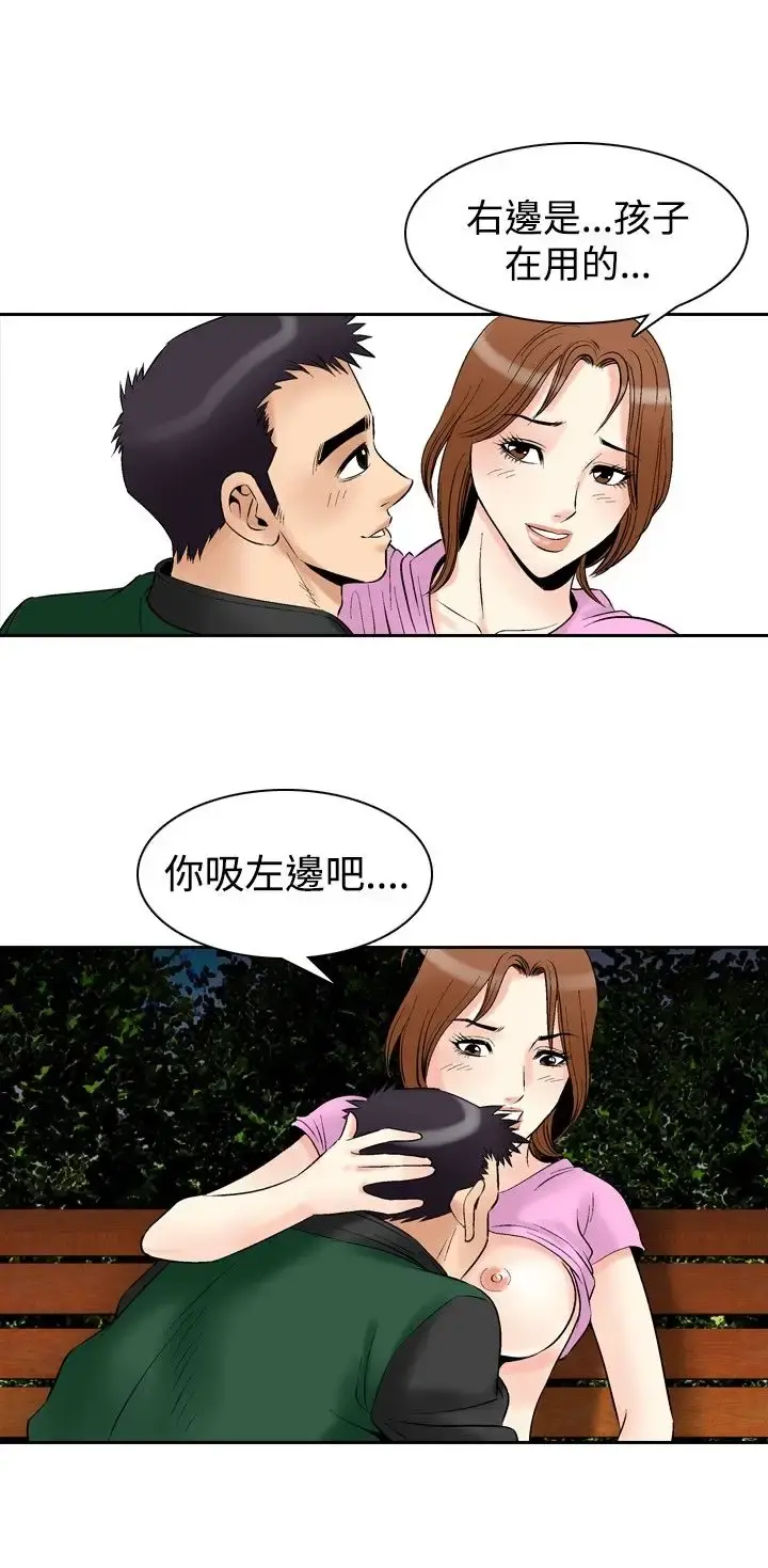 他的女人 - 第72话-都是你的吗?<2> - page 4