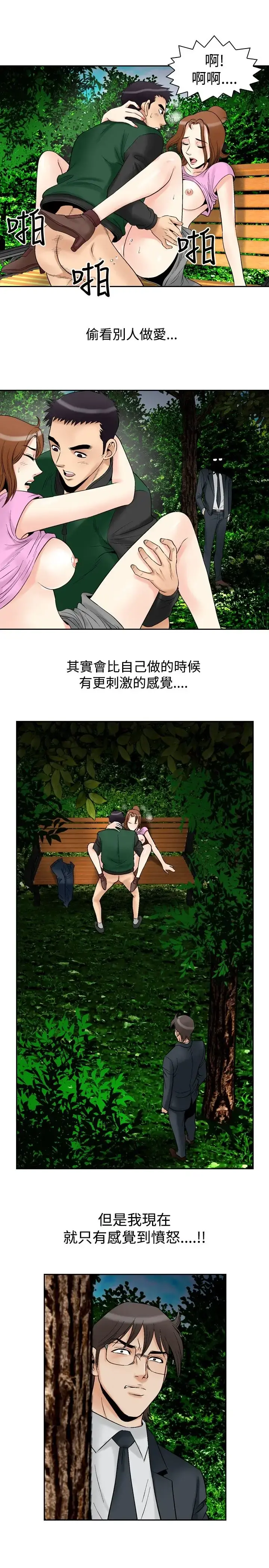 他的女人 - 第72话-都是你的吗?<2> - page 6