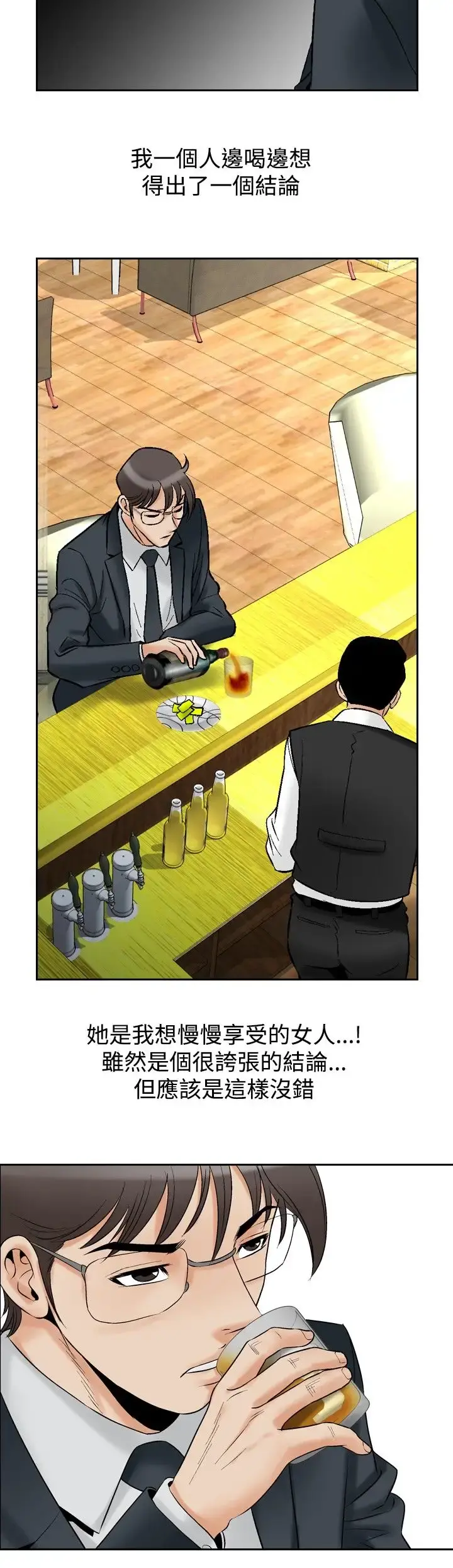 他的女人 - 第72话-都是你的吗?<2> - page 9