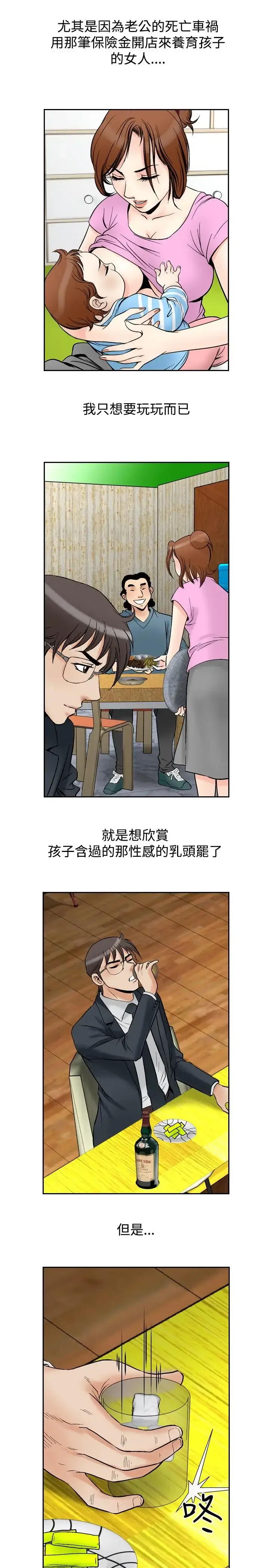 他的女人 - 第72话-都是你的吗?<2> - page 11