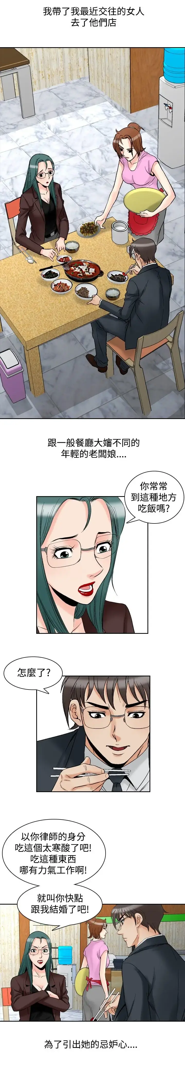 他的女人 - 第72话-都是你的吗?<2> - page 13