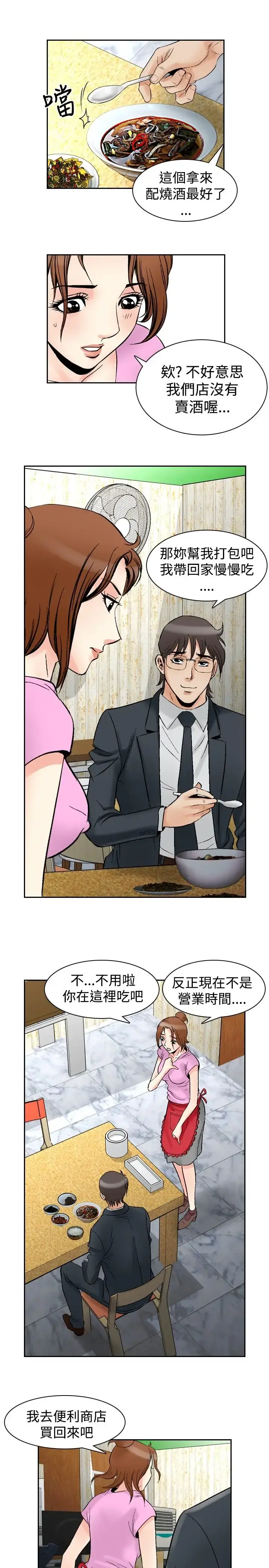 他的女人 - 第72话-都是你的吗?<2> - page 17