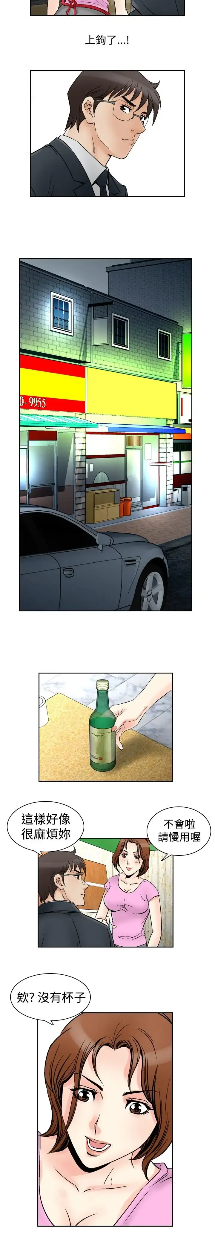 他的女人 - 第72话-都是你的吗?<2> - page 18