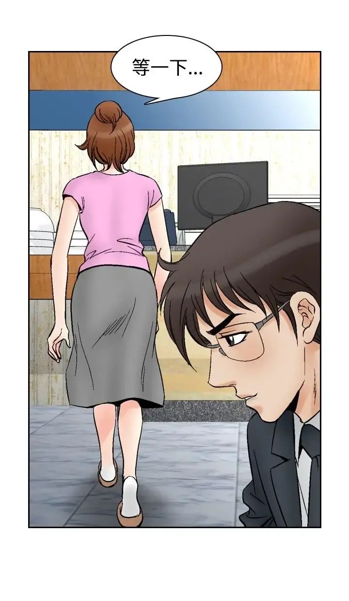 他的女人 - 第72话-都是你的吗?<2> - page 19