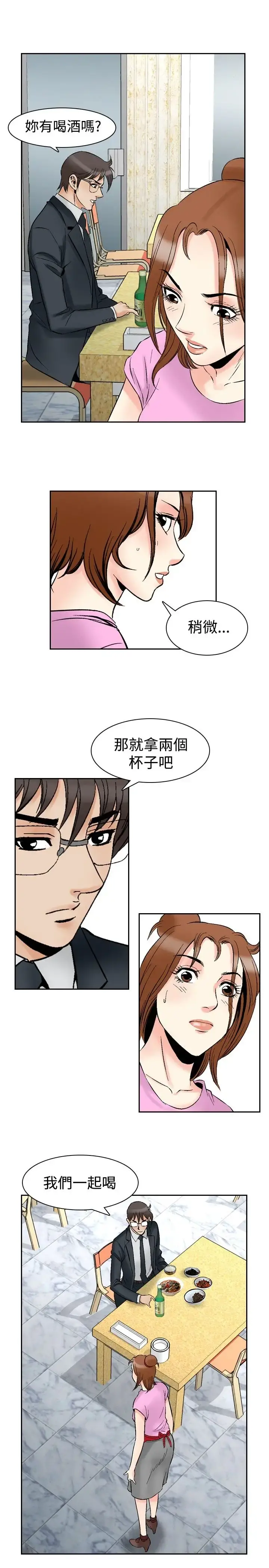 他的女人 - 第72话-都是你的吗?<2> - page 20
