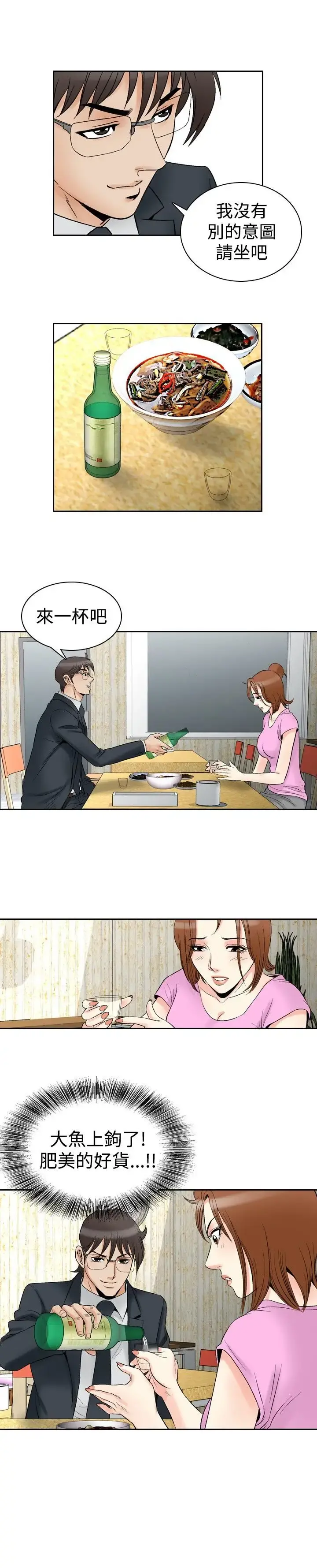 他的女人 - 第72话-都是你的吗?<2> - page 21