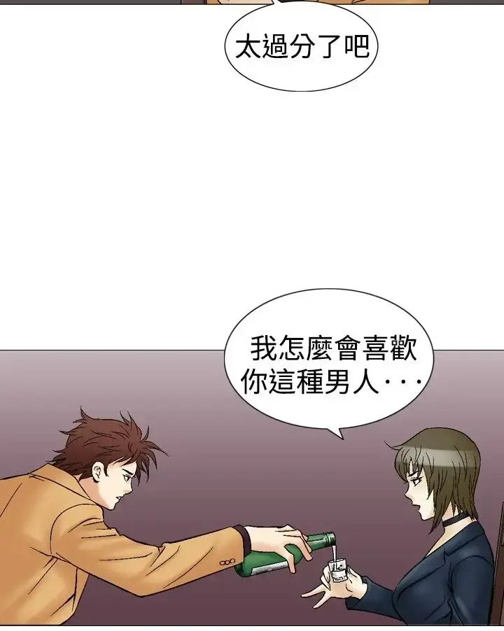 他的女人 - 第31话-爱和战斗<5> - page 6
