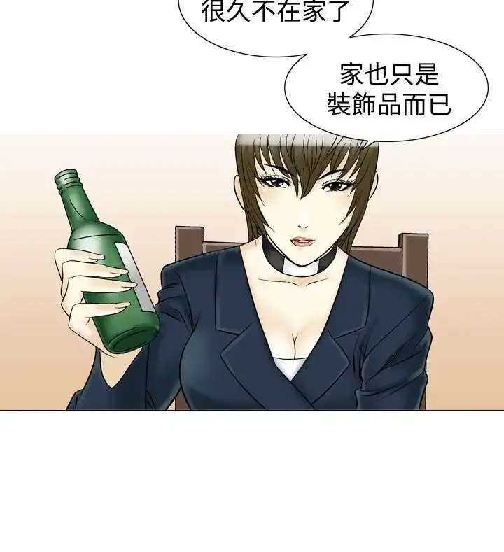 他的女人 - 第31话-爱和战斗<5> - page 8