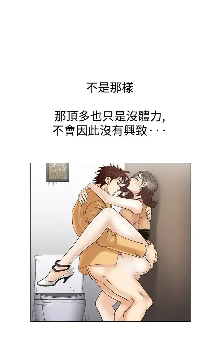 他的女人 - 第31话-爱和战斗<5> - page 12