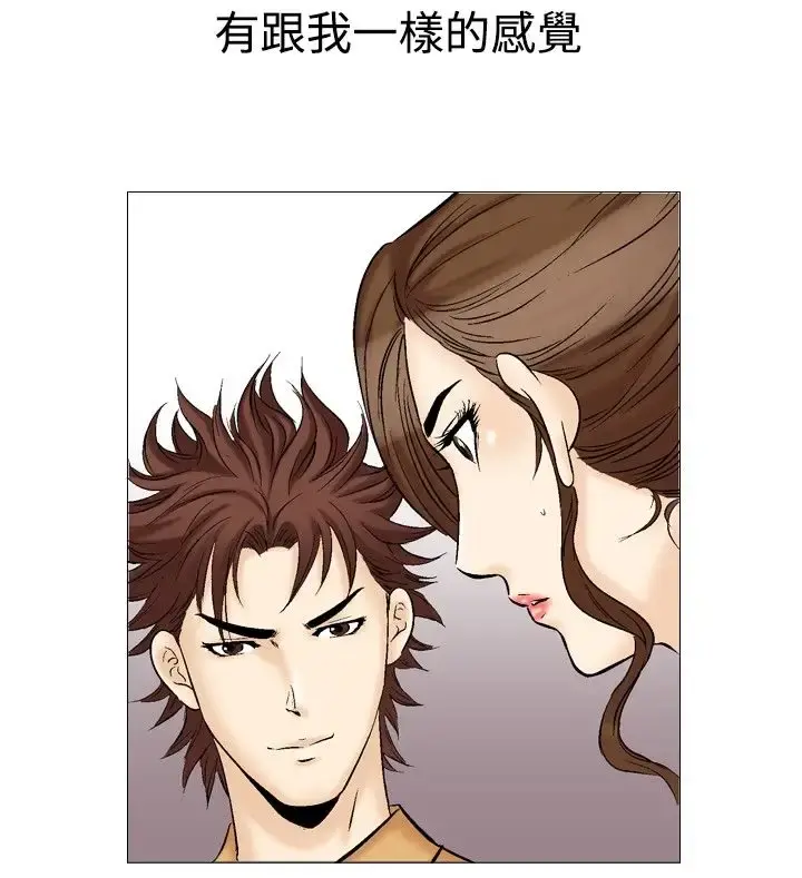 他的女人 - 第31话-爱和战斗<5> - page 22