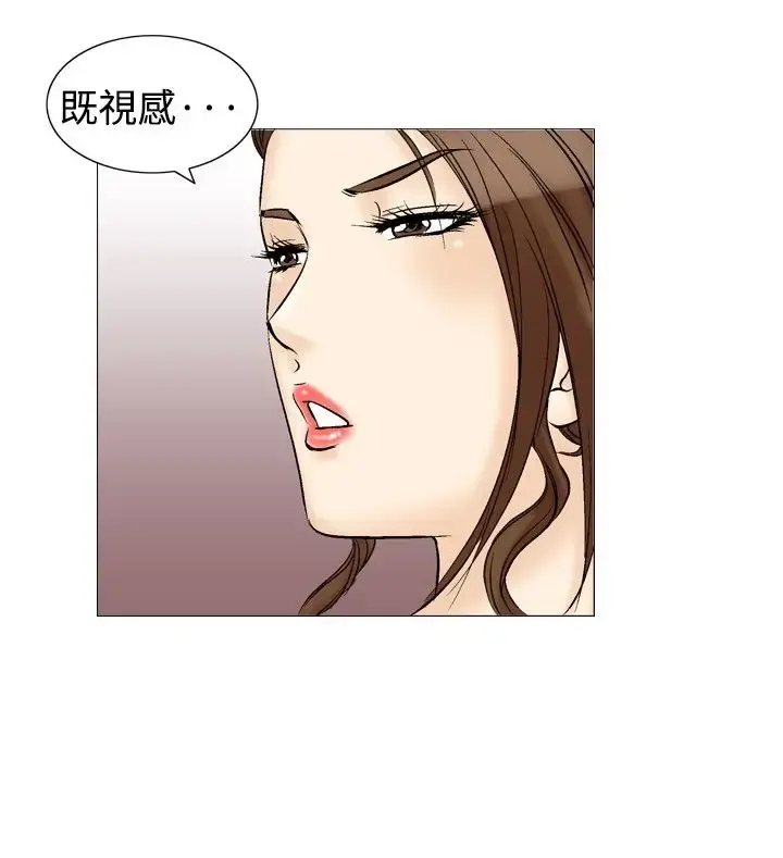 他的女人 - 第31话-爱和战斗<5> - page 24