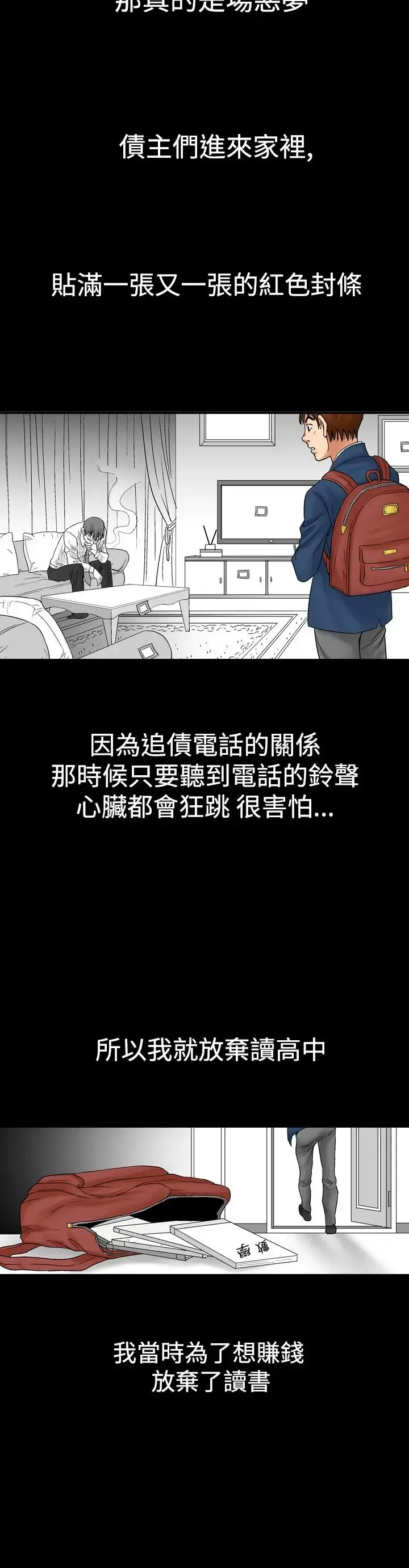 他的女人 - 第8话-我的老师<1> - page 12