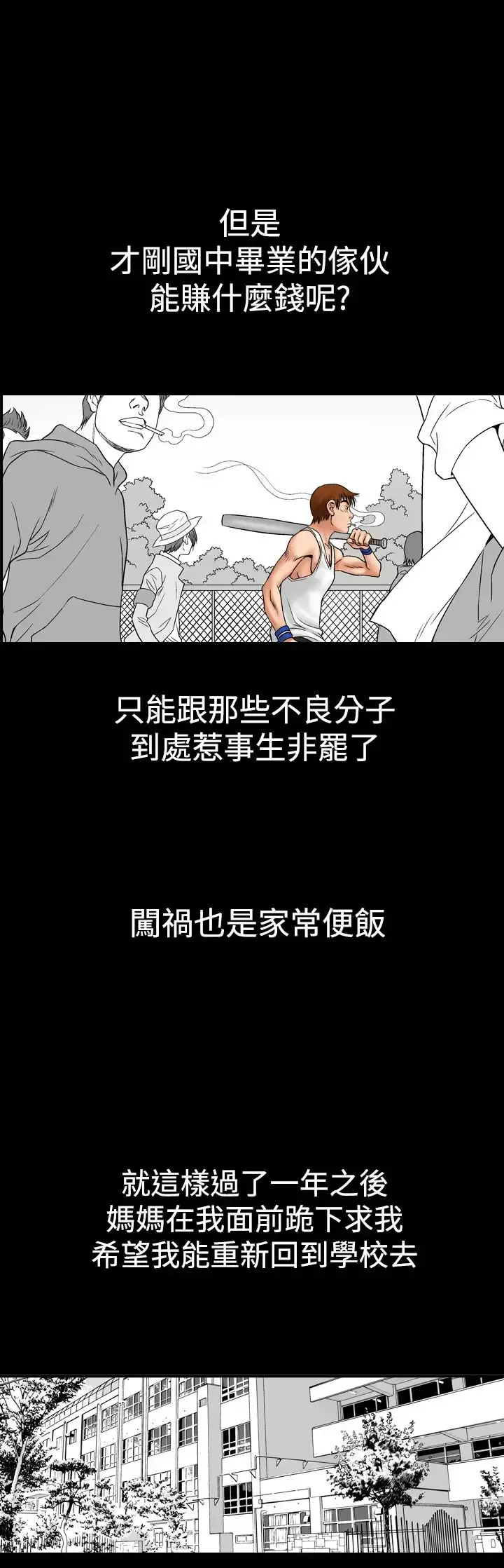 他的女人 - 第8话-我的老师<1> - page 13