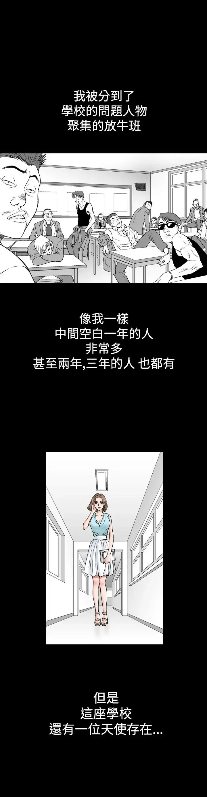 他的女人 - 第8话-我的老师<1> - page 14