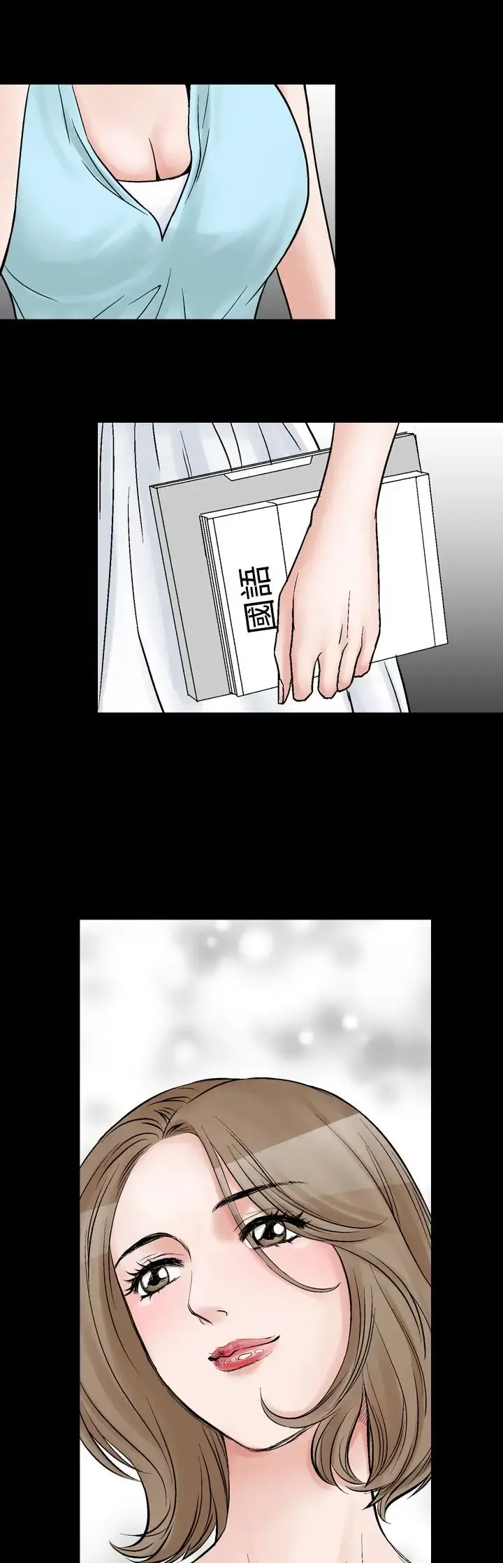 他的女人 - 第8话-我的老师<1> - page 15