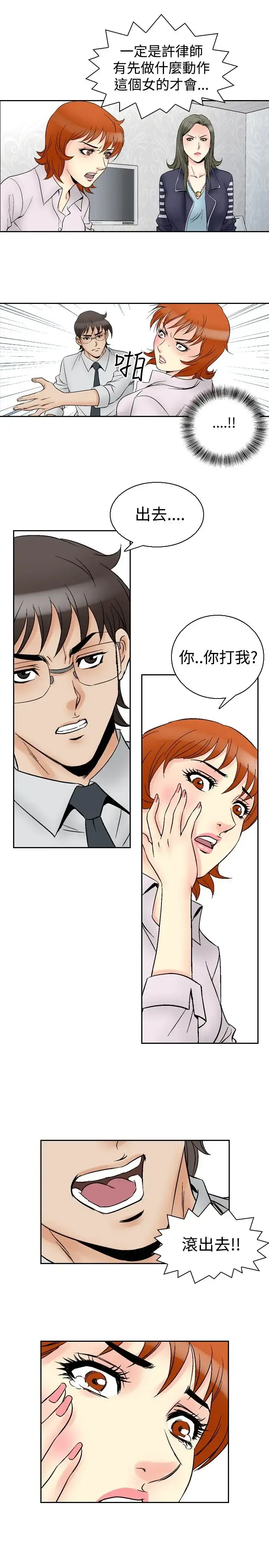 他的女人 - 第62话-满19岁<4> - page 8