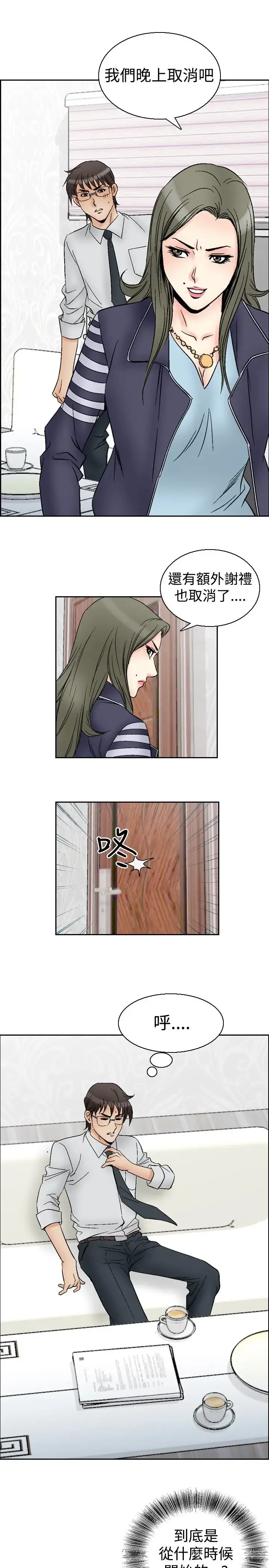 他的女人 - 第62话-满19岁<4> - page 11