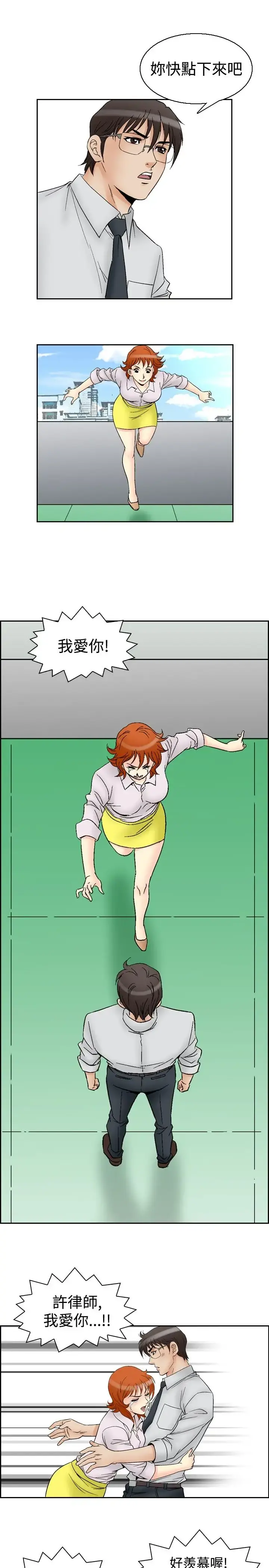 他的女人 - 第62话-满19岁<4> - page 19