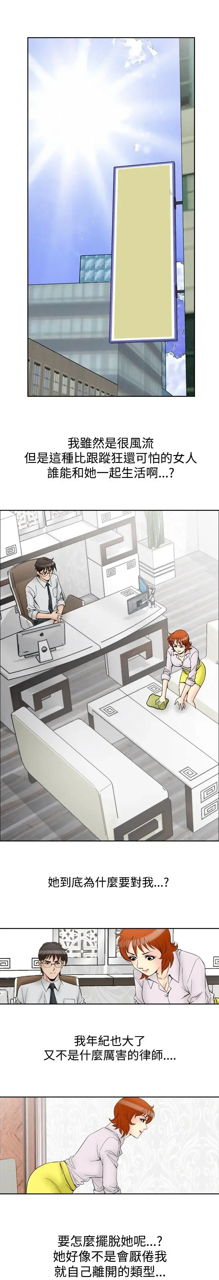 他的女人 - 第62话-满19岁<4> - page 21