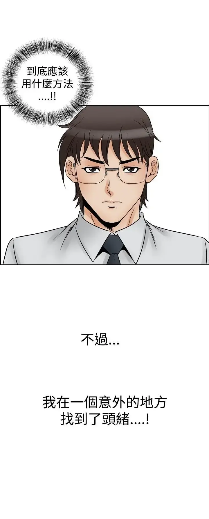 他的女人 - 第62话-满19岁<4> - page 22