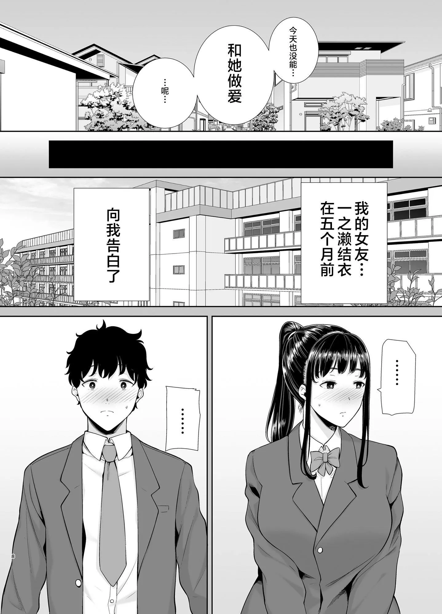 かのまましんどろーむ[メガネなし][中国翻訳] - かのまましんどろーむ1[メガネなし][中国翻訳] - page 7