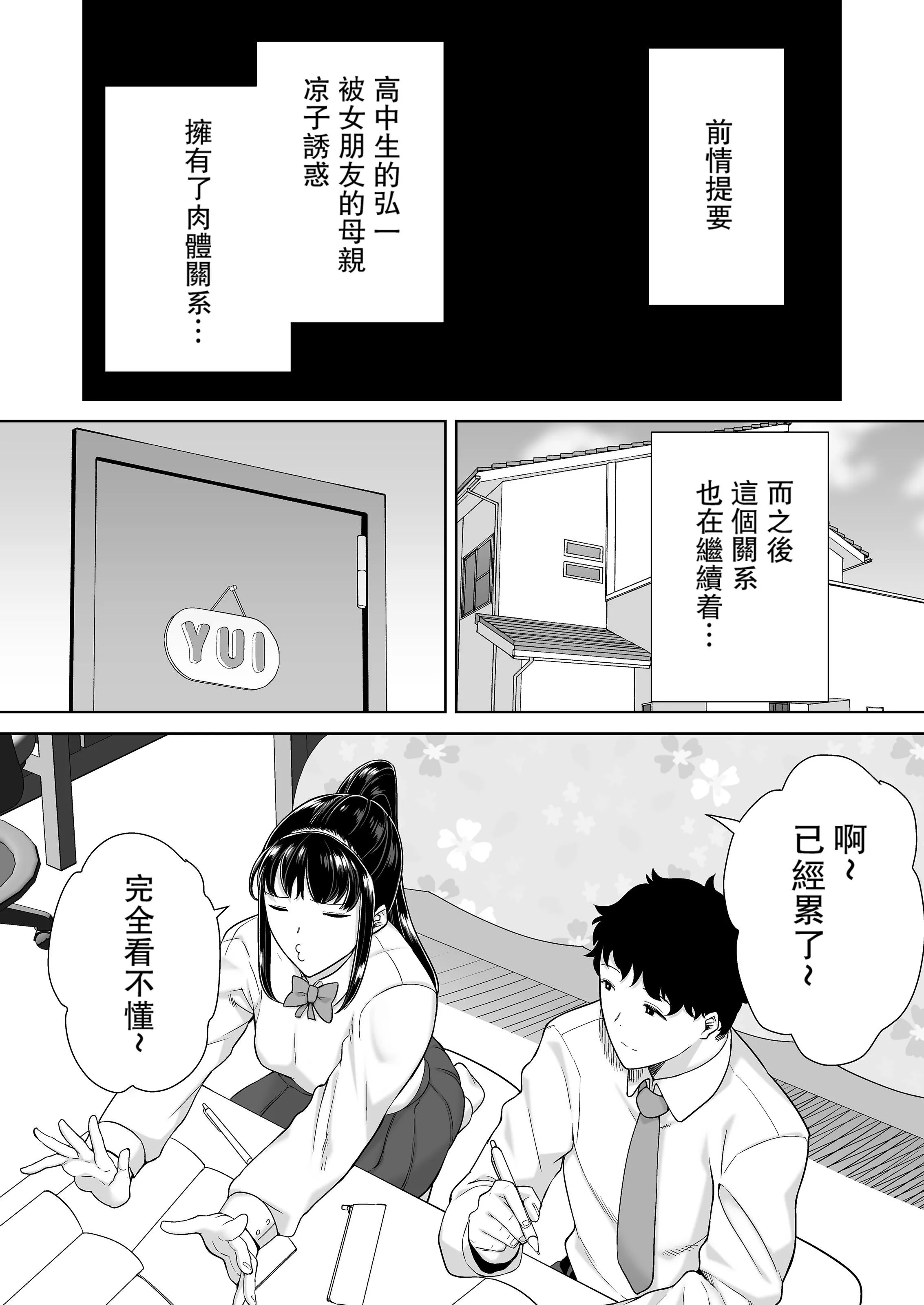 かのまましんどろーむ[メガネなし][中国翻訳] - かのまましんどろーむ2[中国翻译][无修正] - page 2