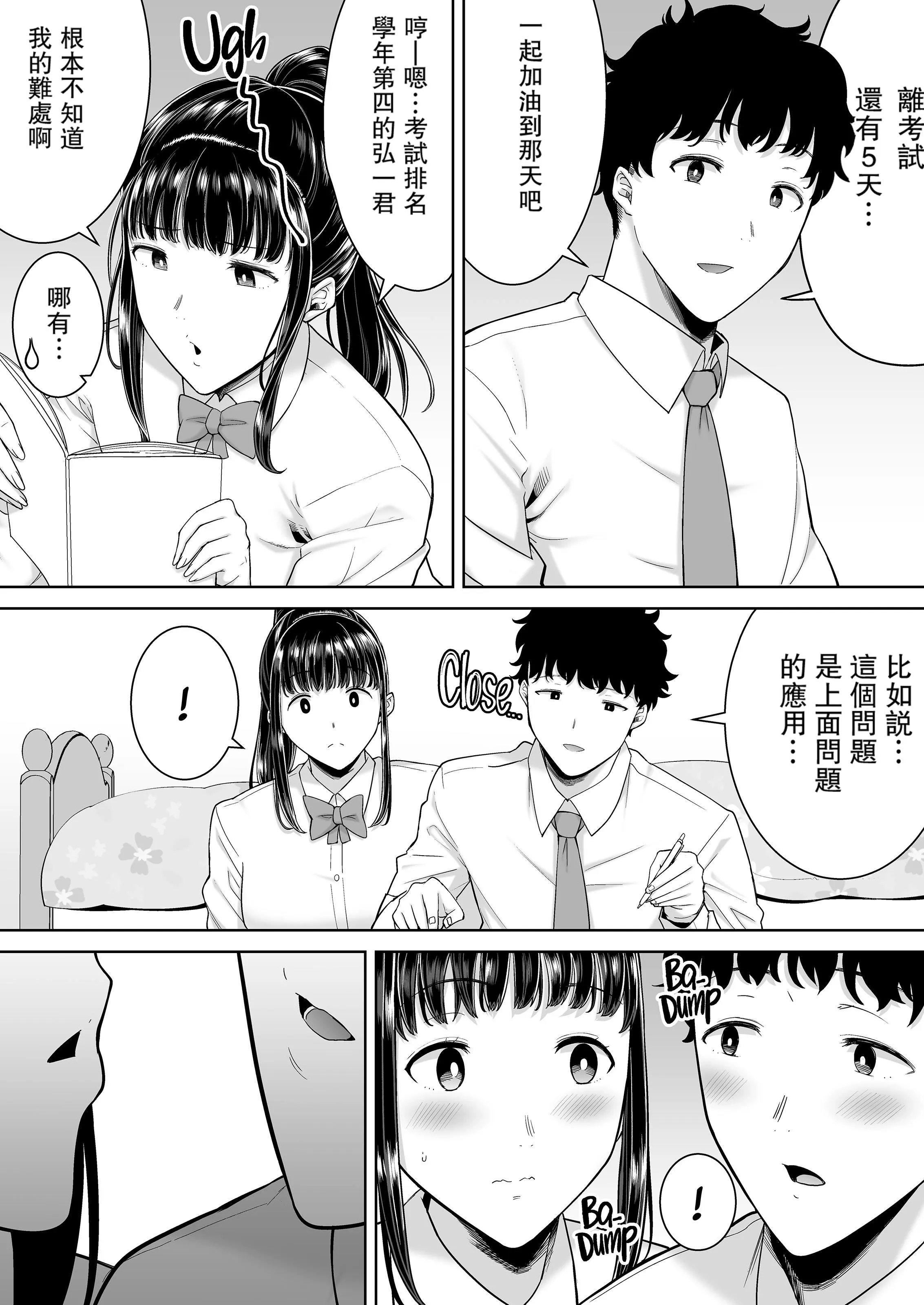 かのまましんどろーむ[メガネなし][中国翻訳] - かのまましんどろーむ2[中国翻译][无修正] - page 3