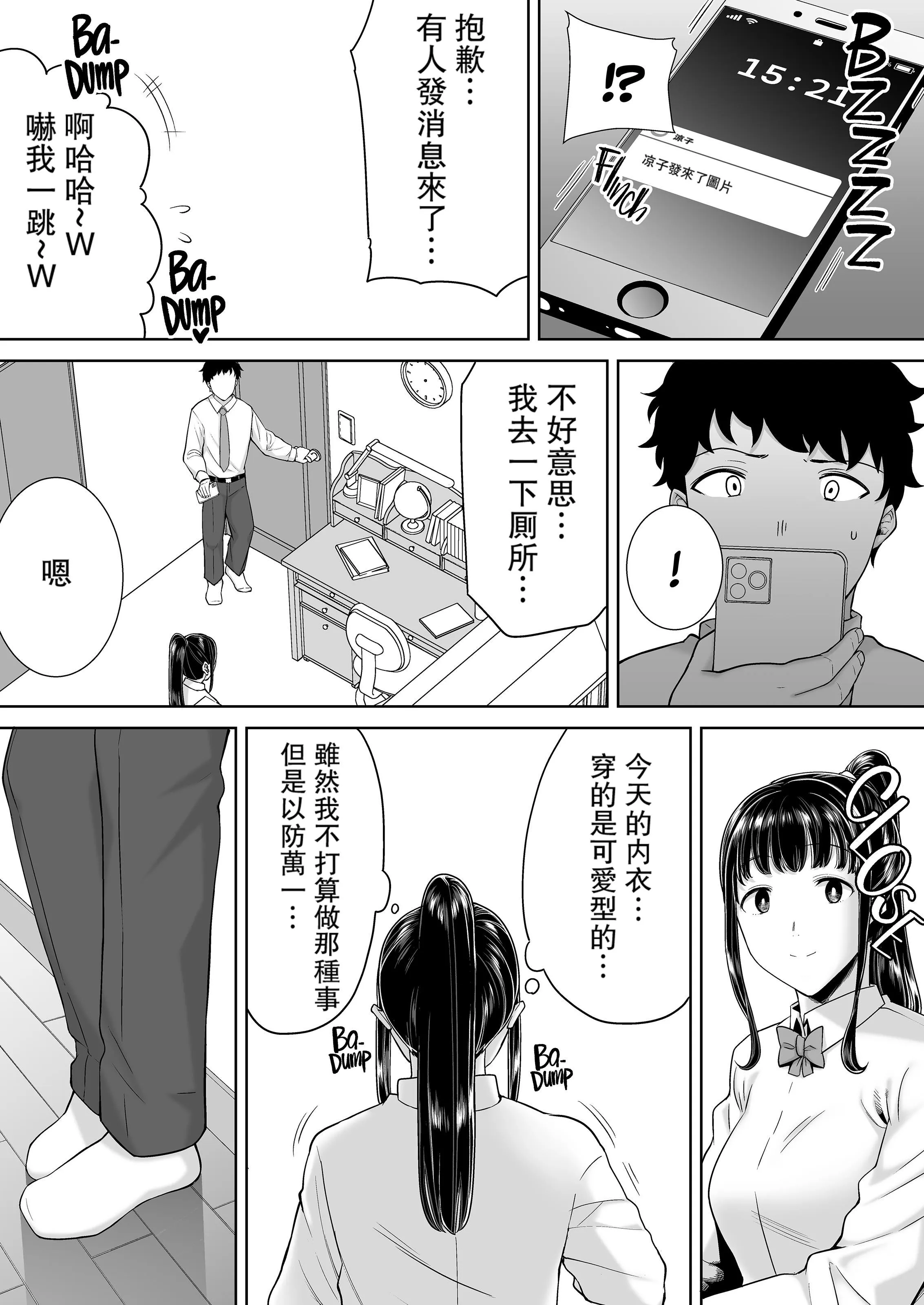 かのまましんどろーむ[メガネなし][中国翻訳] - かのまましんどろーむ2[中国翻译][无修正] - page 4