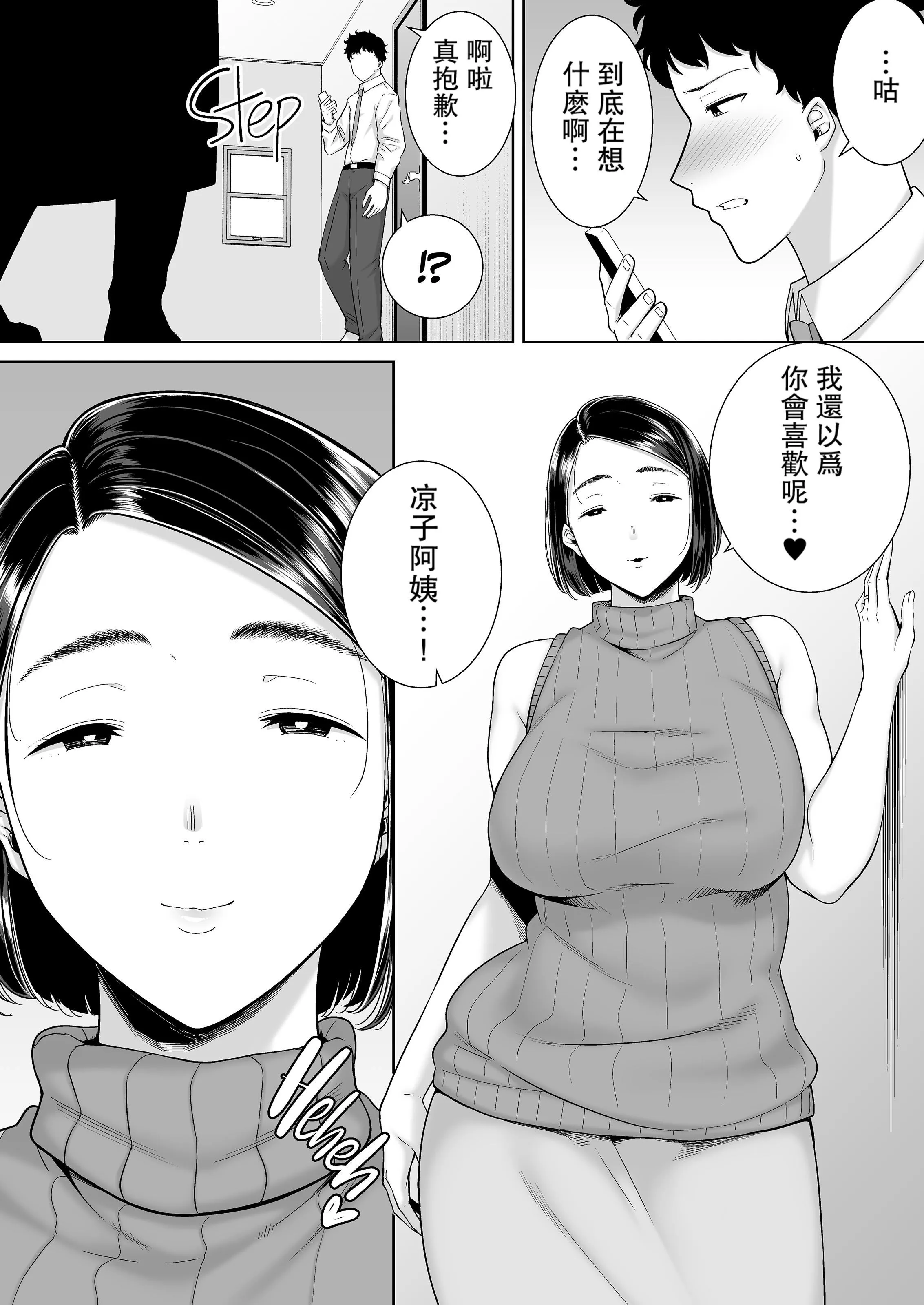 かのまましんどろーむ[メガネなし][中国翻訳] - かのまましんどろーむ2[中国翻译][无修正] - page 5