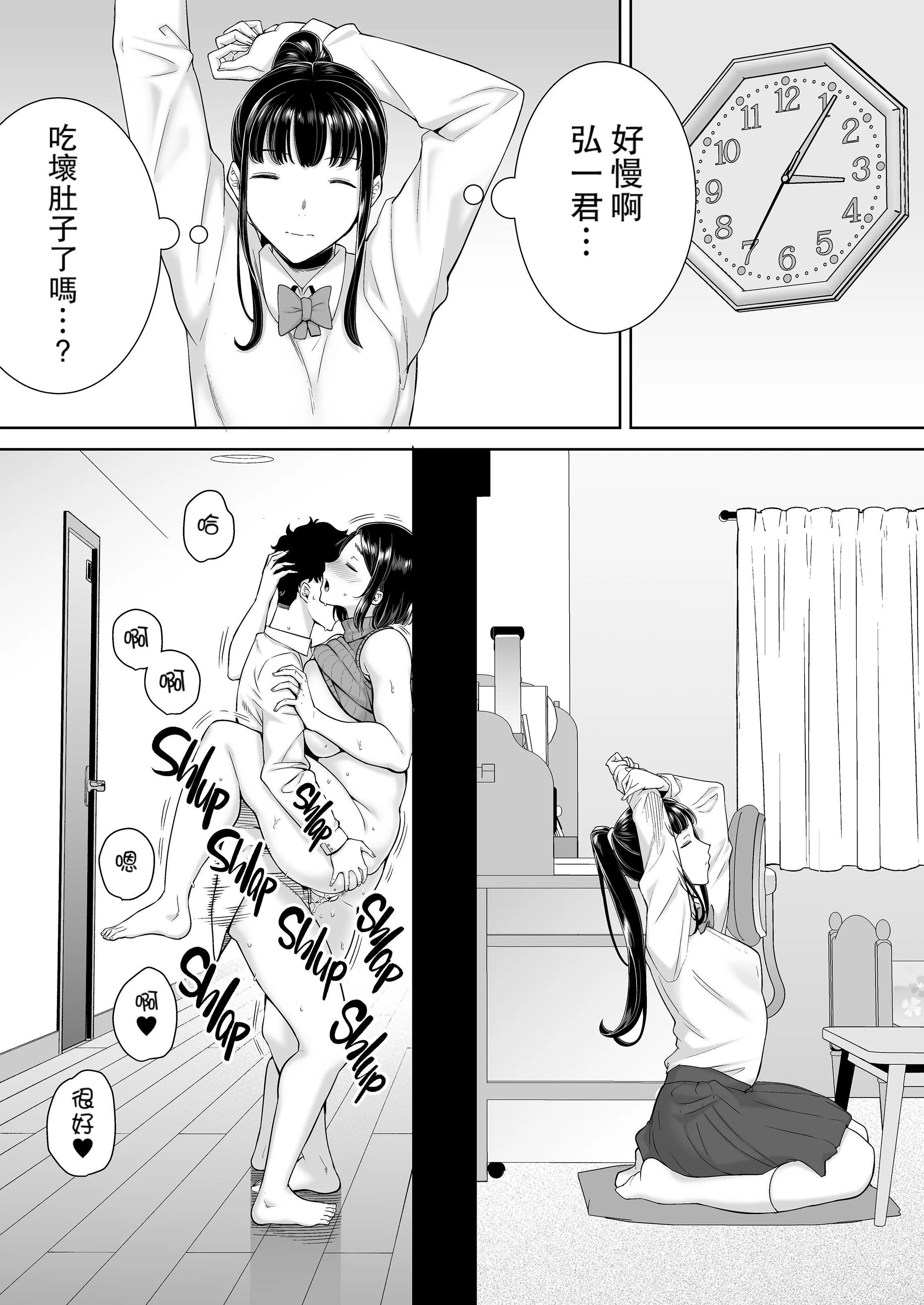 かのまましんどろーむ[メガネなし][中国翻訳] - かのまましんどろーむ2[中国翻译][无修正] - page 17