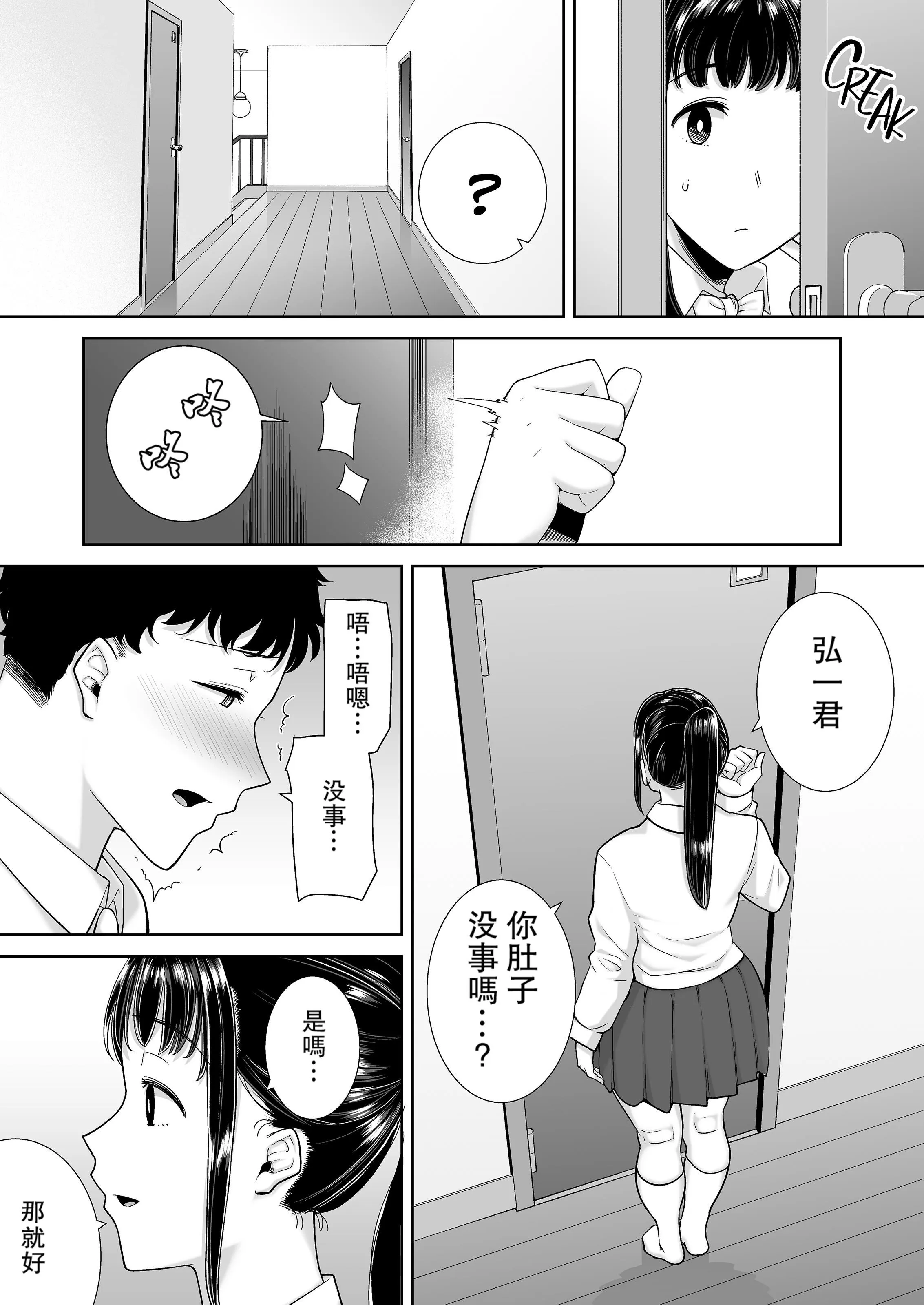 かのまましんどろーむ[メガネなし][中国翻訳] - かのまましんどろーむ2[中国翻译][无修正] - page 21