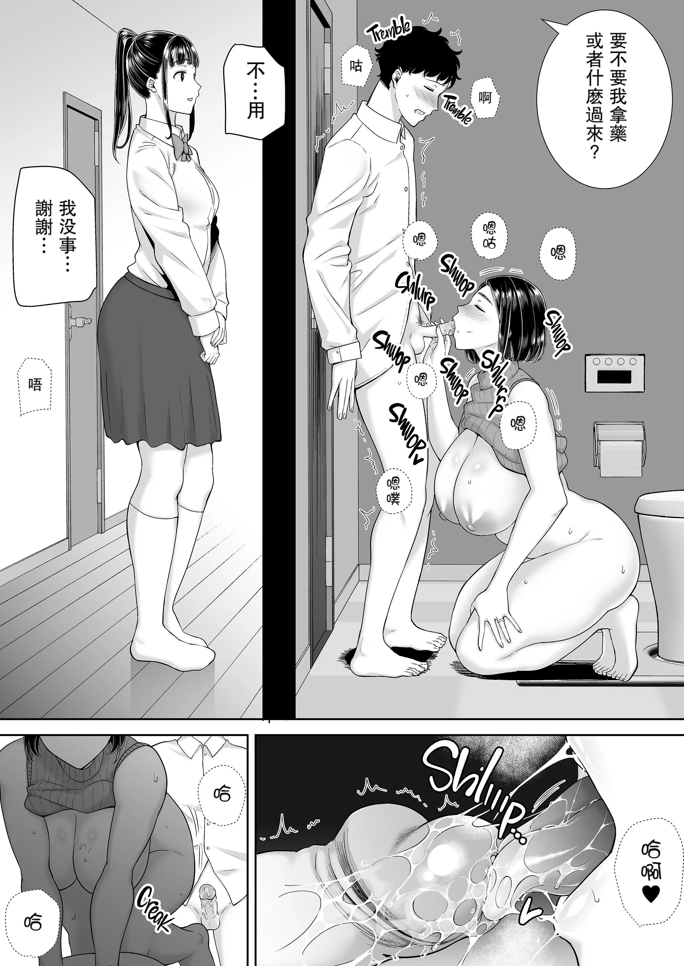 かのまましんどろーむ[メガネなし][中国翻訳] - かのまましんどろーむ2[中国翻译][无修正] - page 23