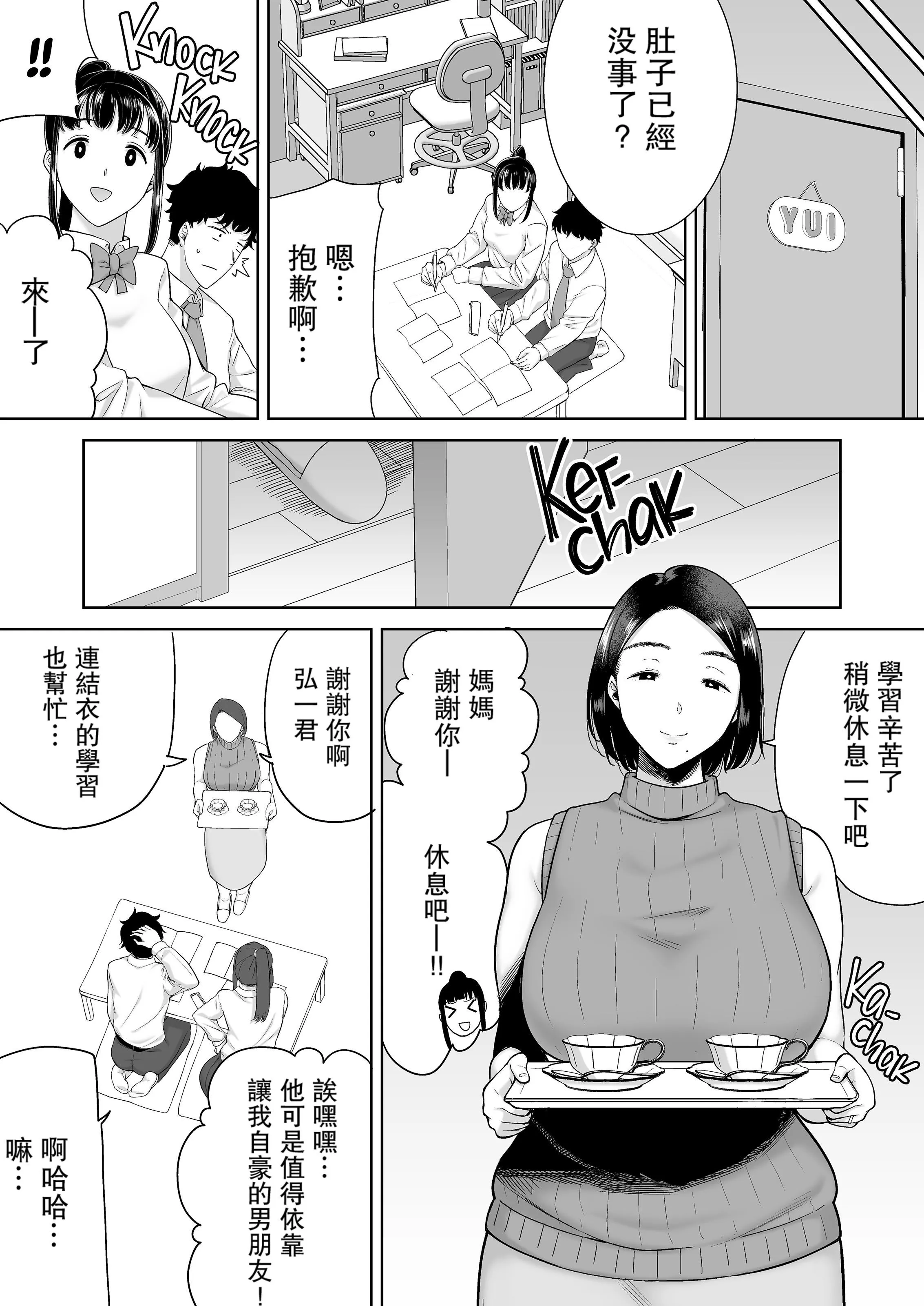 かのまましんどろーむ[メガネなし][中国翻訳] - かのまましんどろーむ2[中国翻译][无修正] - page 30