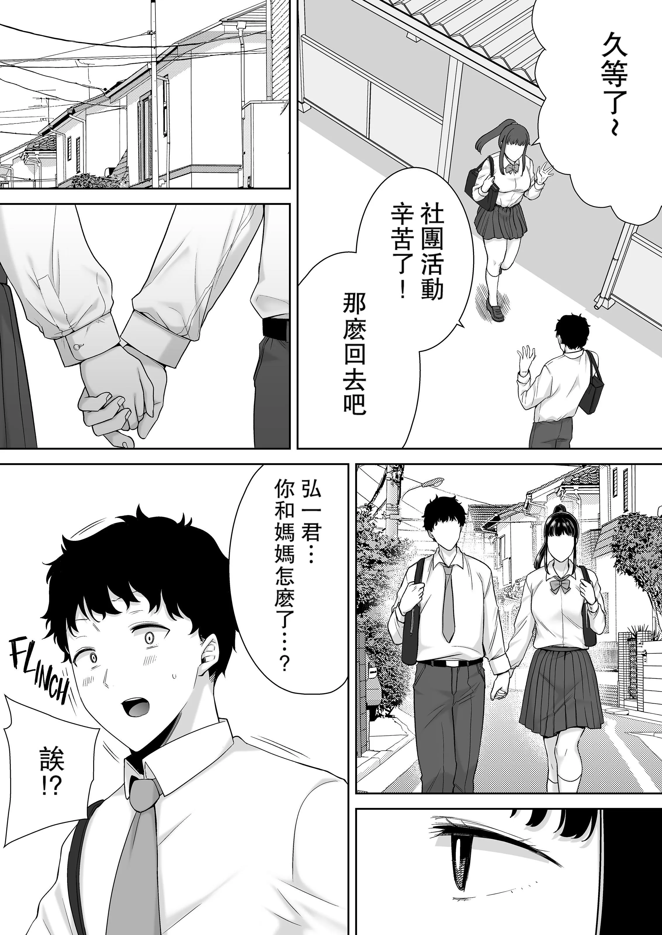 かのまましんどろーむ[メガネなし][中国翻訳] - かのまましんどろーむ2[中国翻译][无修正] - page 34