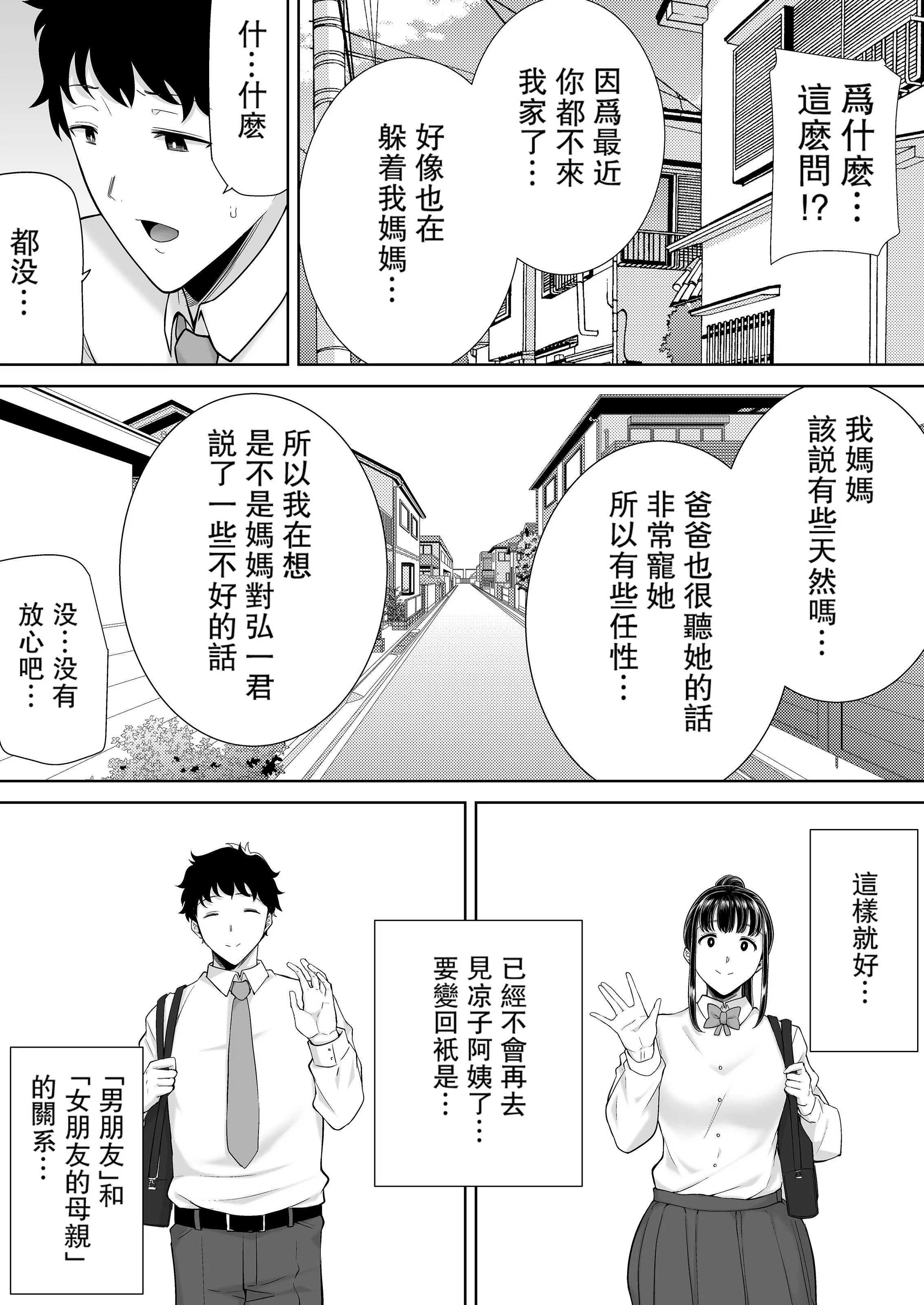 かのまましんどろーむ[メガネなし][中国翻訳] - かのまましんどろーむ2[中国翻译][无修正] - page 35
