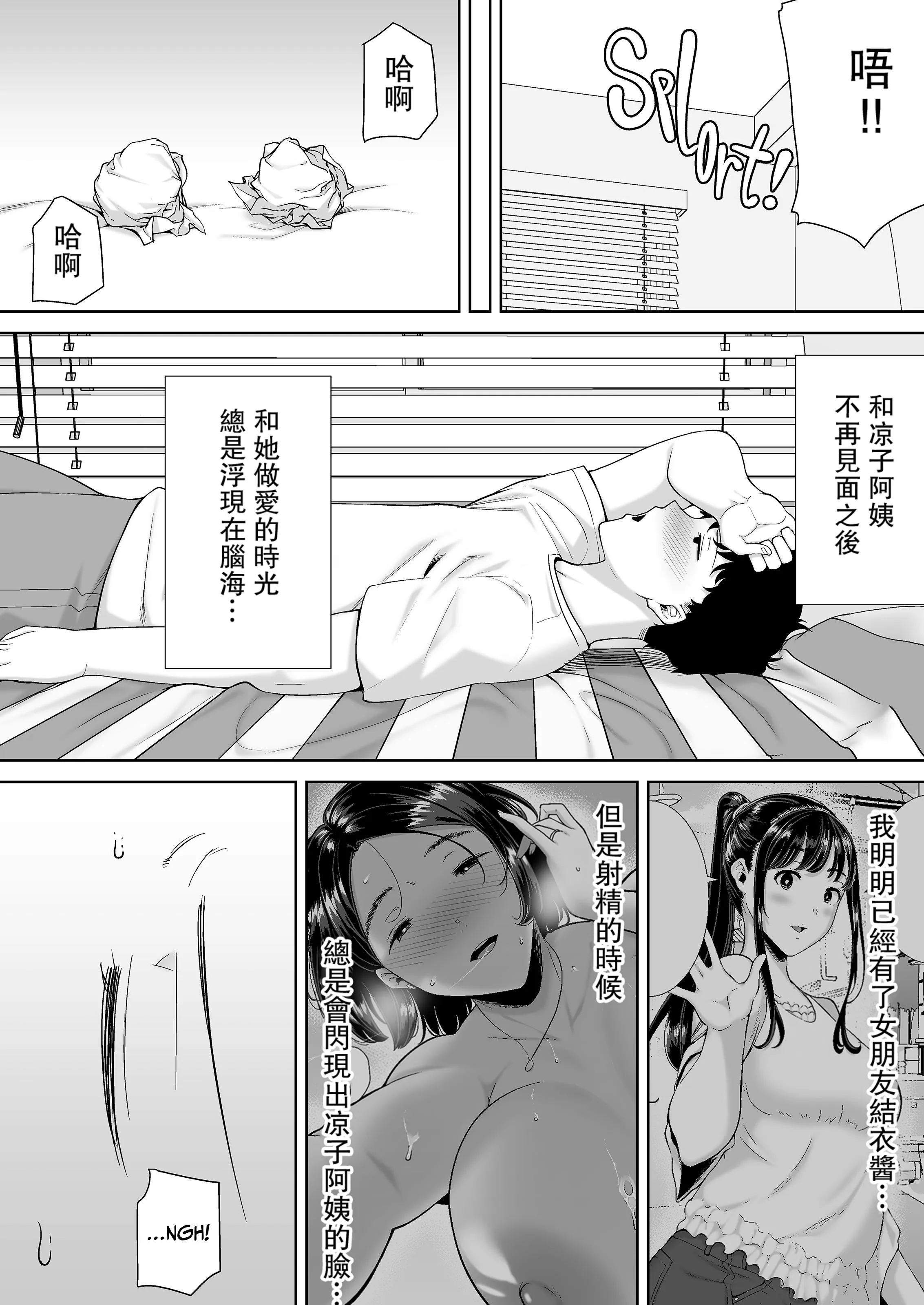 かのまましんどろーむ[メガネなし][中国翻訳] - かのまましんどろーむ2[中国翻译][无修正] - page 37