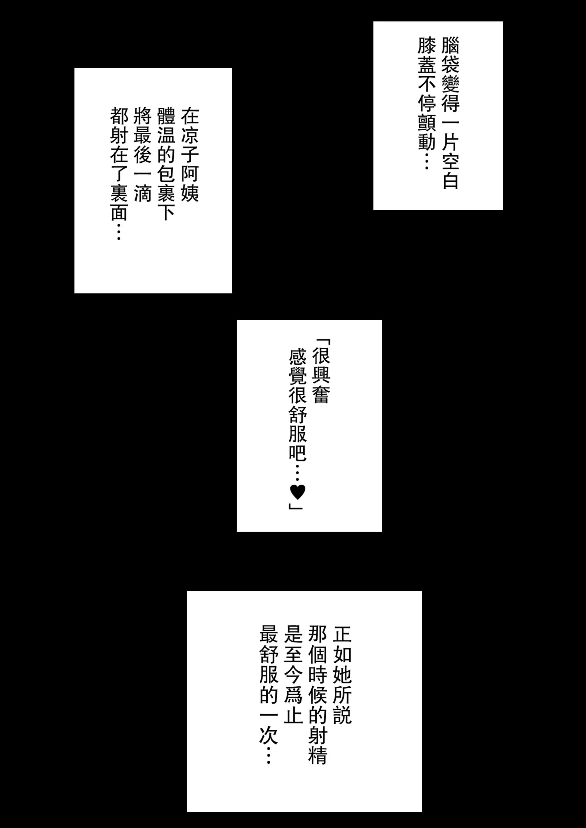 かのまましんどろーむ[メガネなし][中国翻訳] - かのまましんどろーむ2[中国翻译][无修正] - page 70