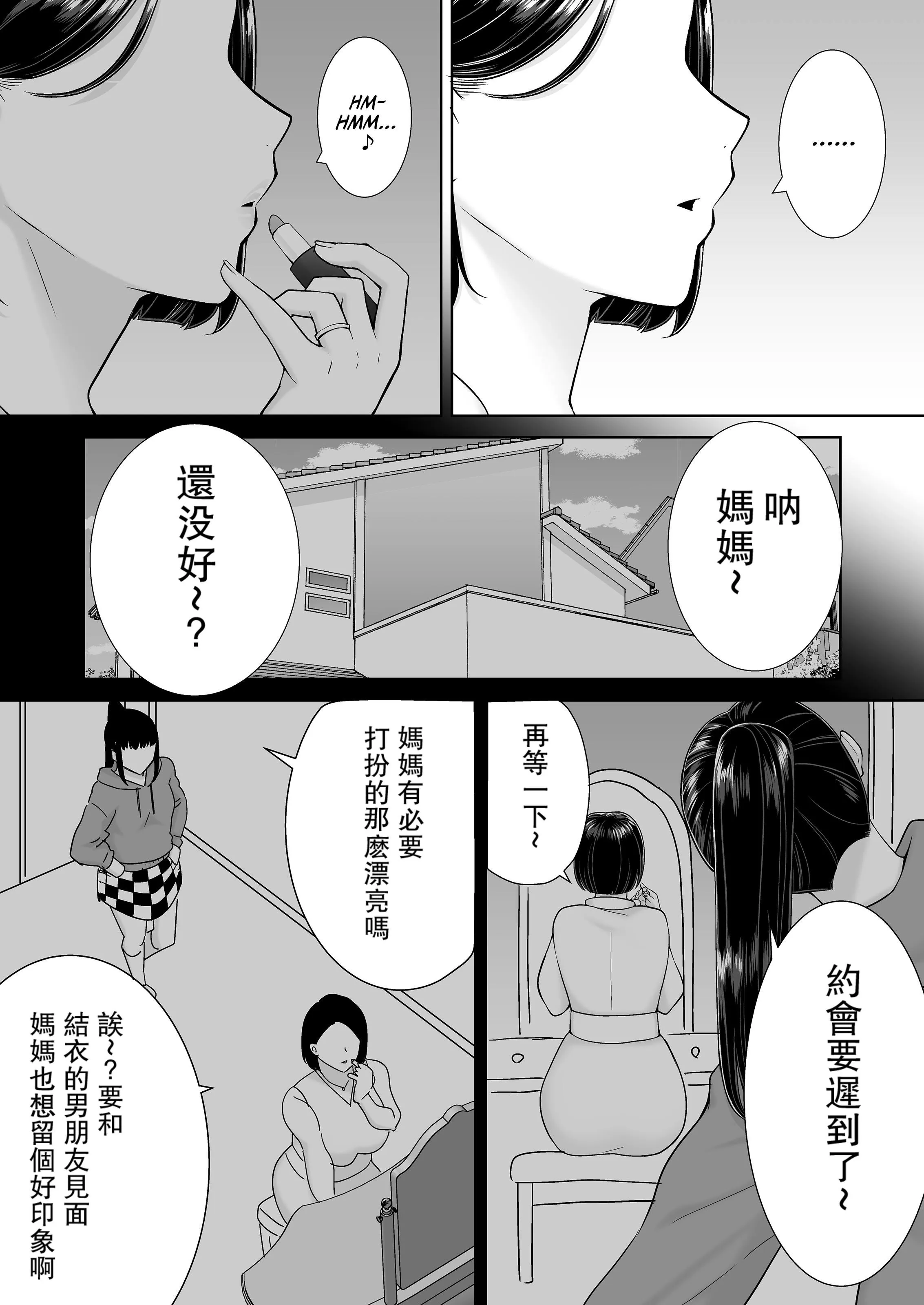 かのまましんどろーむ[メガネなし][中国翻訳] - かのまましんどろーむ2[中国翻译][无修正] - page 72