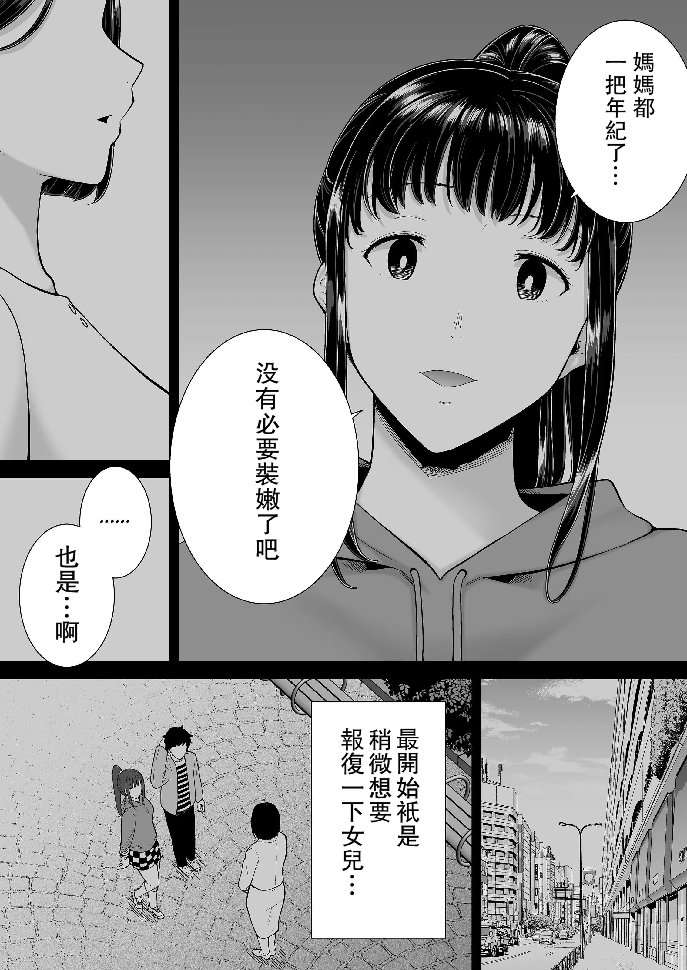 かのまましんどろーむ[メガネなし][中国翻訳] - かのまましんどろーむ2[中国翻译][无修正] - page 73