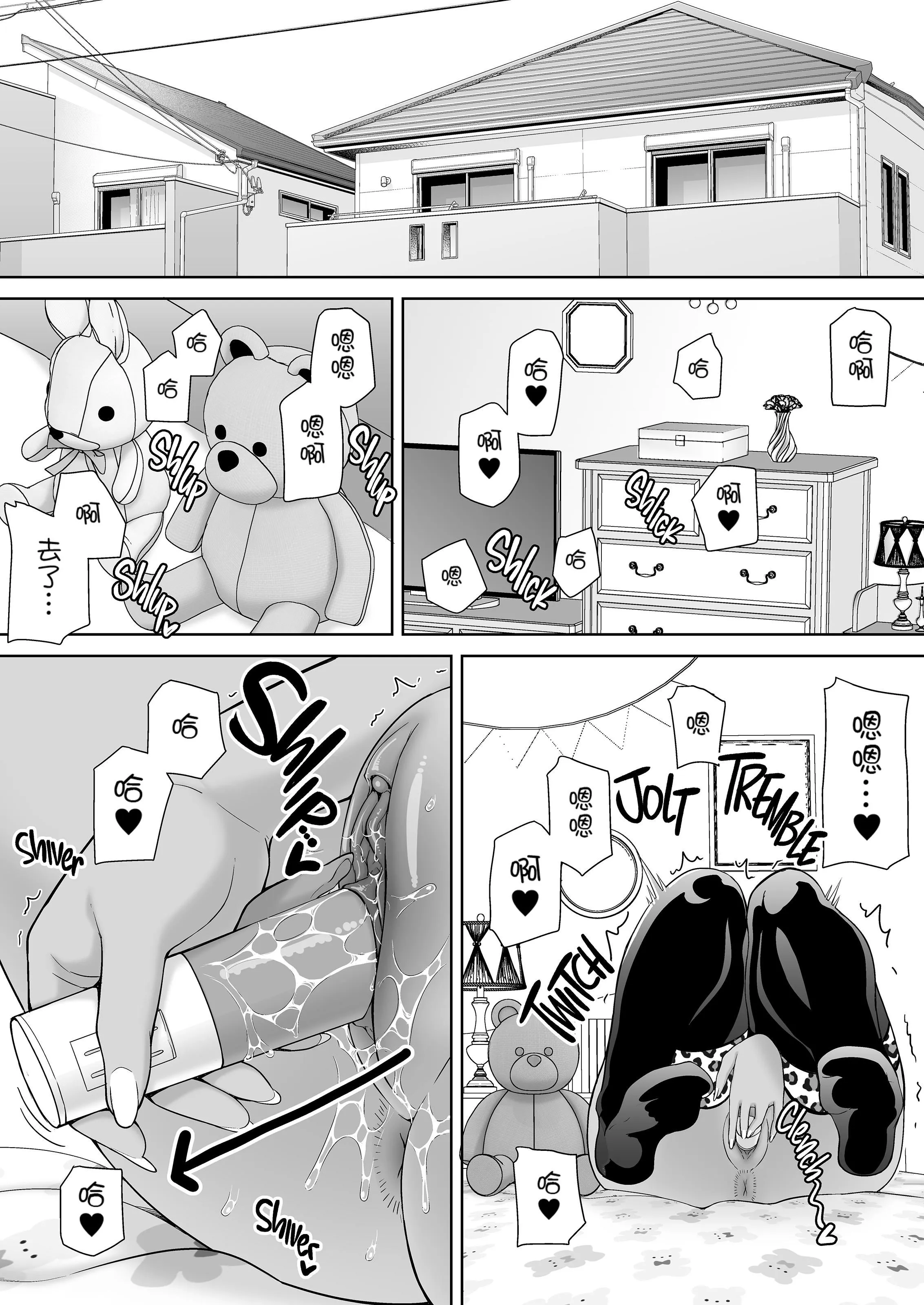 かのまましんどろーむ[メガネなし][中国翻訳] - かのまましんどろーむ2[中国翻译][无修正] - page 77