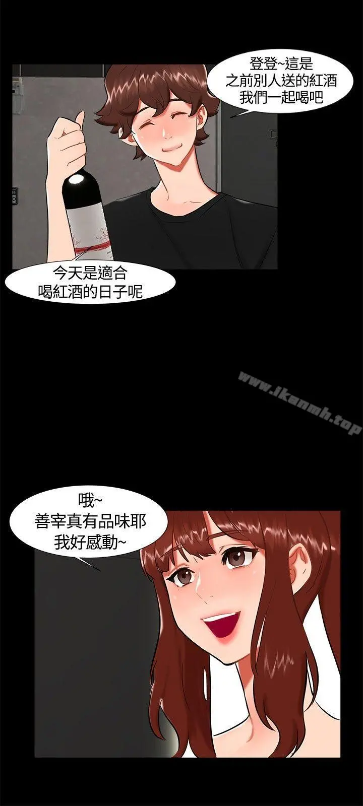无眠之夜 - 第22话 - page 3