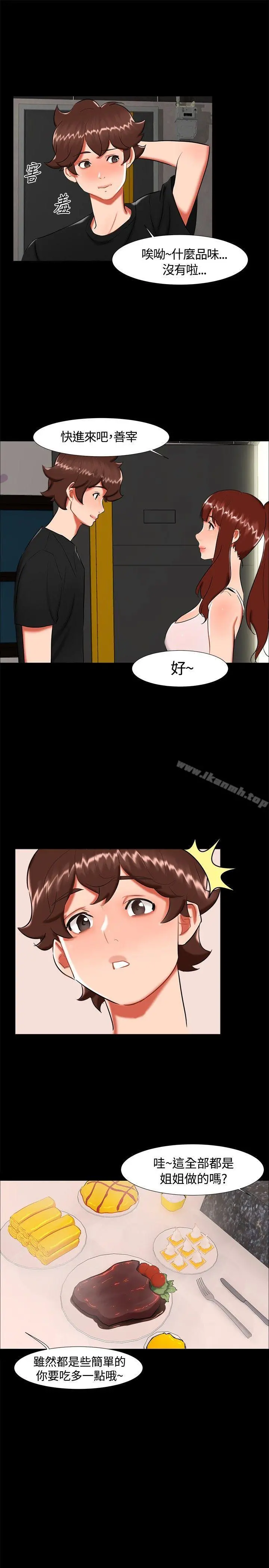 无眠之夜 - 第22话 - page 4