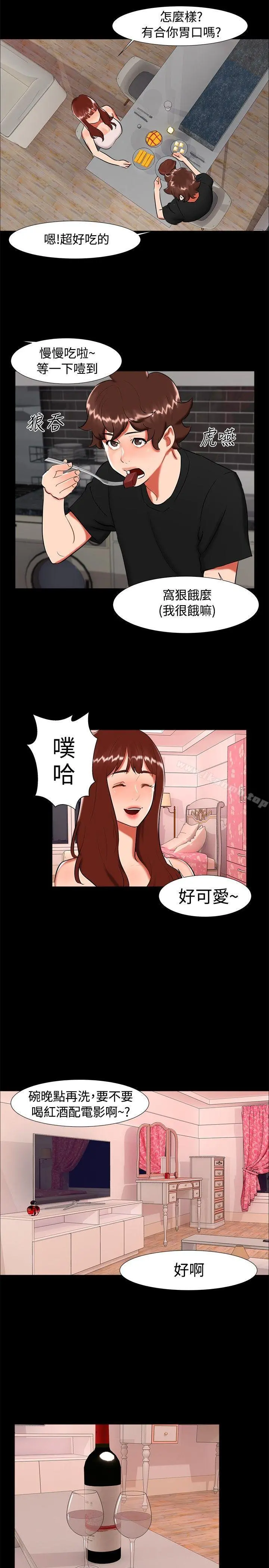 无眠之夜 - 第22话 - page 5