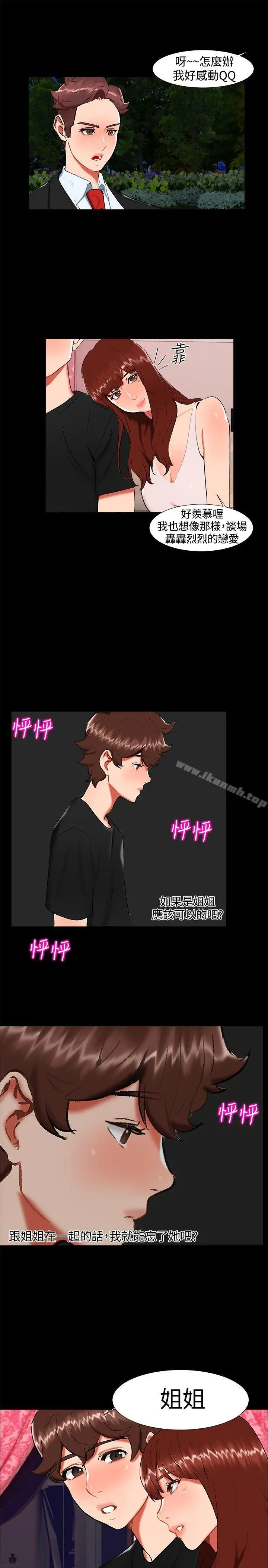 无眠之夜 - 第22话 - page 7