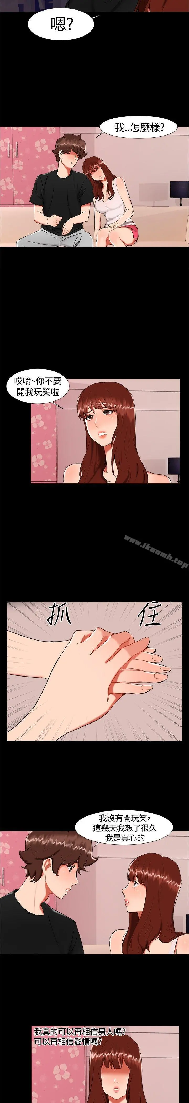 无眠之夜 - 第22话 - page 8