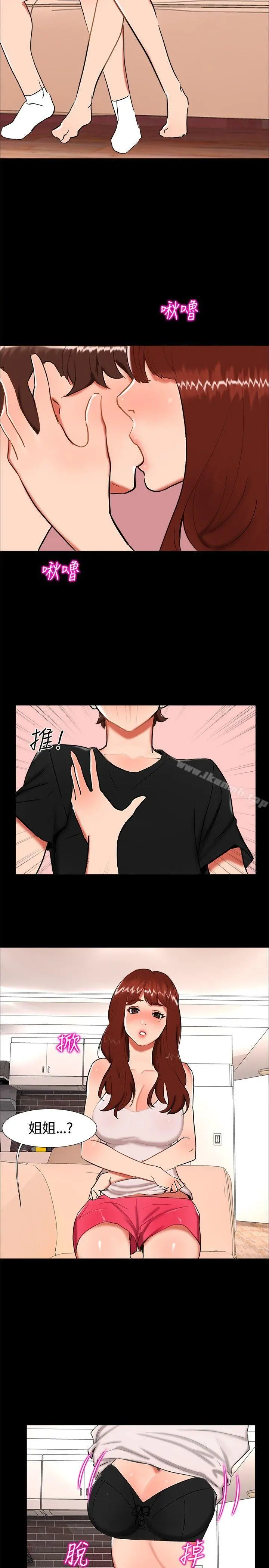 无眠之夜 - 第22话 - page 11