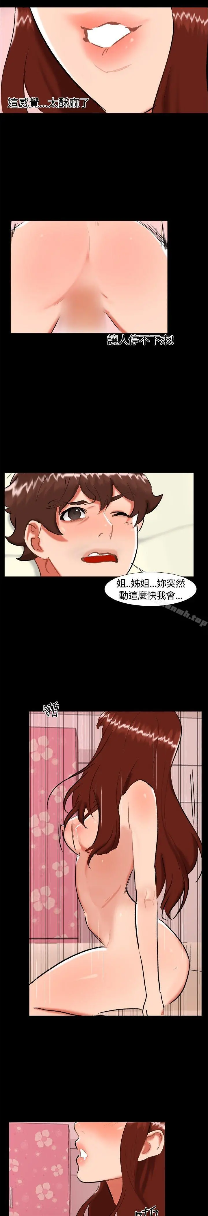 无眠之夜 - 第22话 - page 17
