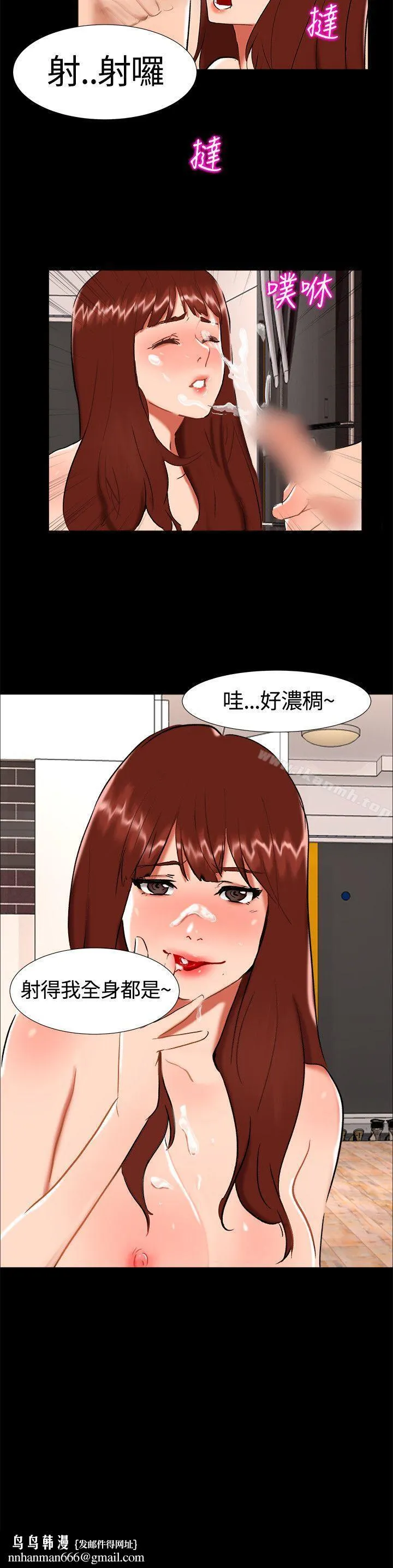 无眠之夜 - 第22话 - page 20