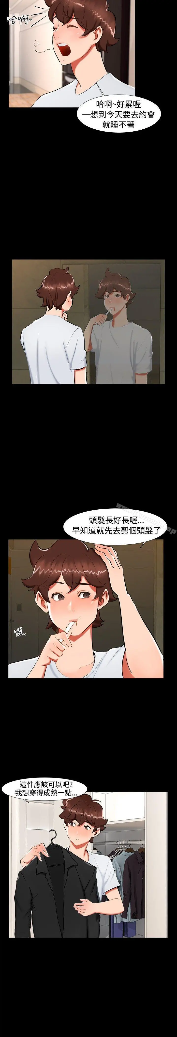 无眠之夜 - 第21话 - page 2